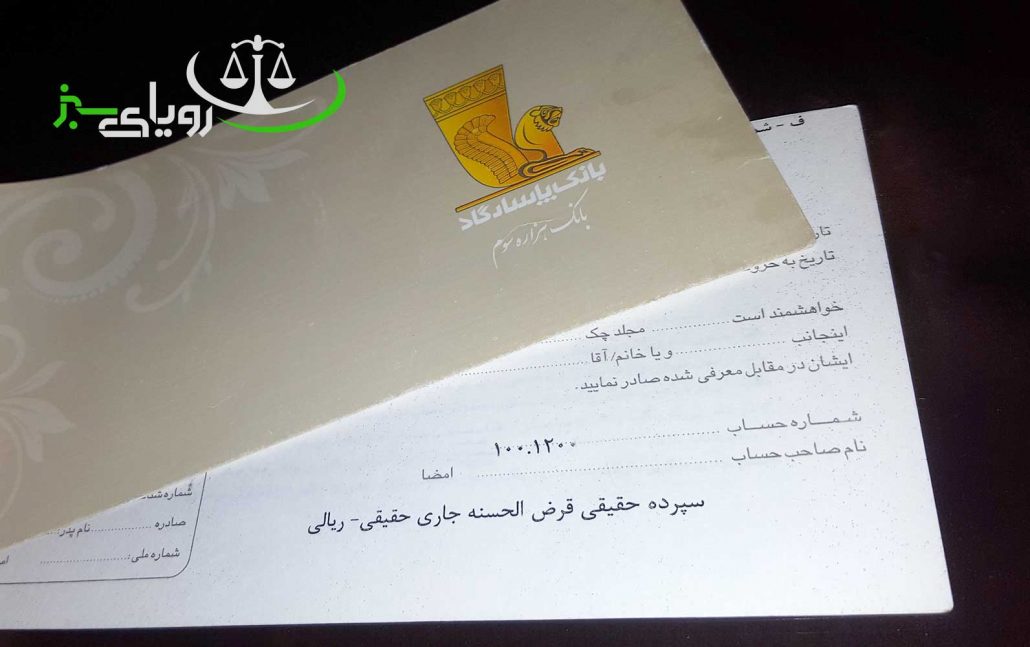 قانون جدید چک سال 99