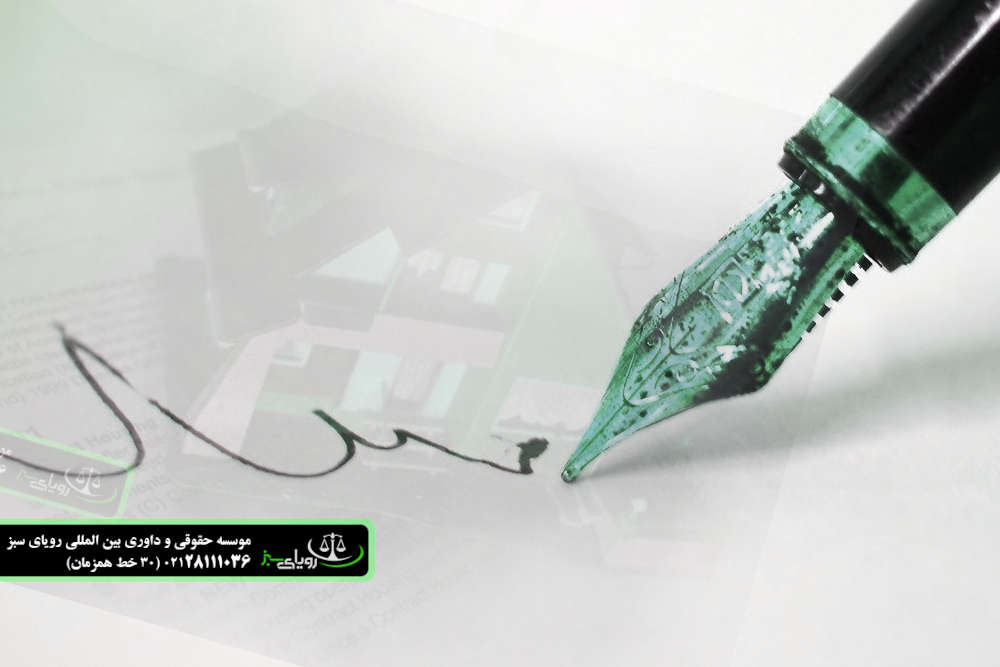 نفع اعتماد در خسارات قرارداد