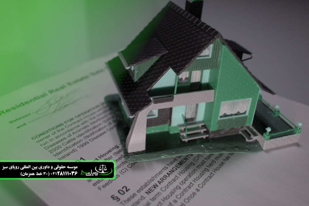 نفع اعتماد در خسارات قرارداد