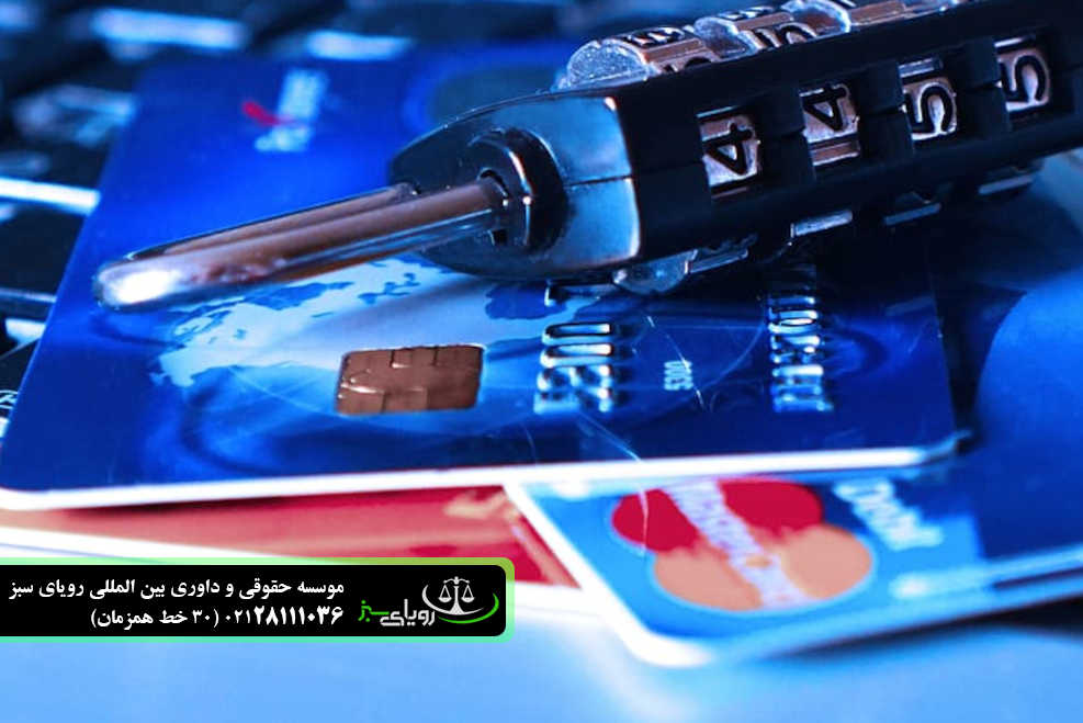 تحصیل مال نامشروع