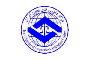 نشان مرکز داوری اتاق تعاون - موسسه حقوقی رویای سبز