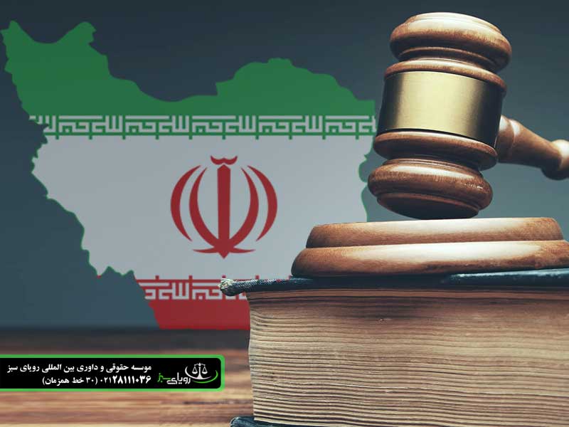 اسناد عادی تنظیمی بین افراد در خارج از کشور