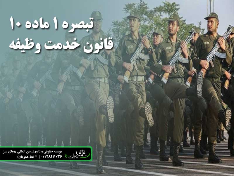 آیا معاملات مشمولان وظیفه ثبت می شود ؟