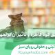 تطبیق قوه قاهره و تاثیر آن بر تعهدات (رویه قضایی)