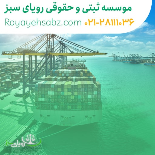 اخذ کارت بازرگانی