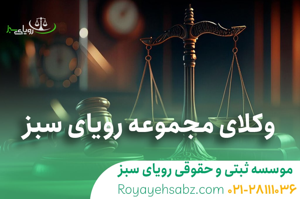 وکیل در شهرک غرب