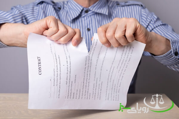 نکات مهمی که در مورد فسخ قرارداد ملکی باید در نظر گرفت