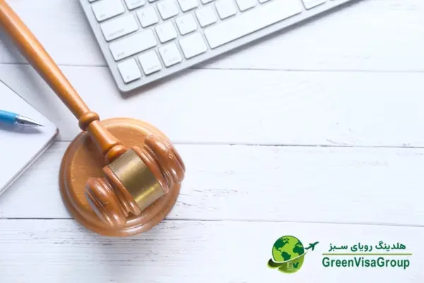 سامانه ابلاغ الکترونیک قضایی